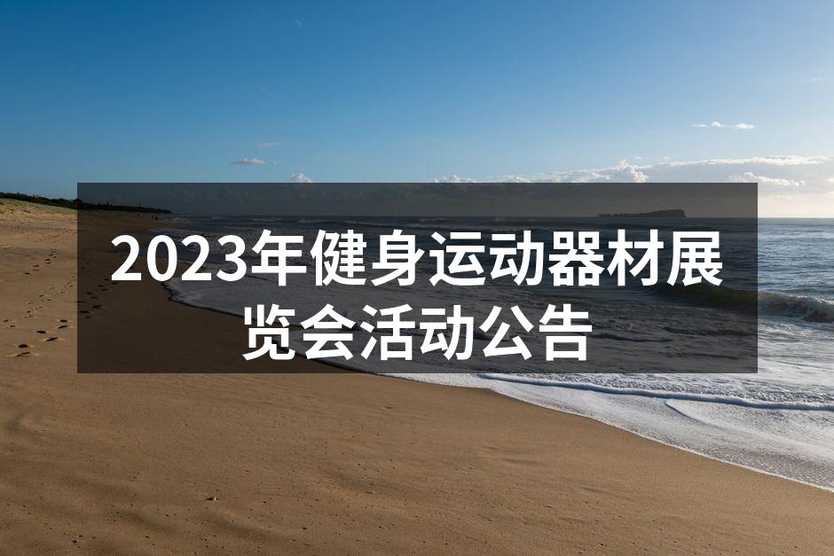 展览会现场热闹非凡